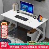 雅美乐电脑桌电竞桌子工作台长条桌 简易台式电脑桌家用办公桌床边桌子