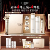 怡丽丝尔【官方正品】胶原滋润型水乳+眼霜15g护肤套装淡纹教师节礼物