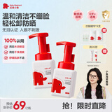 红色小象儿童洁面泡100g*2 儿童宝宝温和清洁洗面奶慕斯舒缓