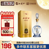 西凤酒海窖龄 20年 52度品鉴 凤香型白酒 500ml单瓶装 中秋送礼自饮