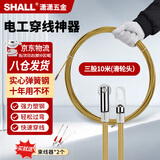 潇潇（SHALL）穿线器电工神器拉线引线拽线器钢丝网线串线管暗线实心全弹簧10米