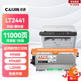 才进适用联想m7400硒鼓lt2441h粉盒m7450f m7650df m7650dnf lj2400l m7600d打印机墨粉盒复印一体机碳粉墨盒