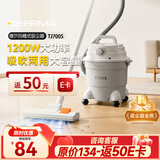 德尔玛（Deerma）【返50元E卡到手84元】TJ700S 干吹两用桶式吸尘器 家用商用 吸尘器吸猫砂吸拼豆