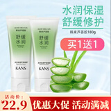 韩束芦荟胶修护凝胶补水保湿身体乳墨菊凝胶免洗睡眠啫喱凝露男女学生 芦荟胶180ml*2