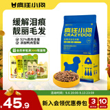 疯狂小狗 狗粮小型犬比熊专用 宠物幼犬成犬粮1.5kg 3斤