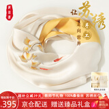 织锦楼真丝丝巾女桑蚕丝手工刺绣围巾苏绣丝绸外搭披肩送老师教师节礼物