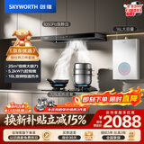 创维（Skyworth）烟灶热三件套 欧式顶吸烟机 900mm宽屏 智能变频烟机灶具热水器组合Y019+Z903B+16DH01【套装】