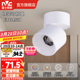 雷士（NVC） 筒灯LED明装射灯可折叠免开孔天花灯客厅背景墙玄关灯旋转筒射灯 【全光谱/可旋转折叠】清月Ra97-7W暖白-24°