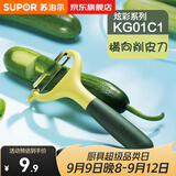 苏泊尔（SUPOR）不锈钢水果刀削皮刀厨房家用水果刀多功能刨丝刀土豆削黄瓜刮皮刀 横向刨皮刀