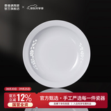 景德镇（jdz）2026饭碗中式陶瓷碗高温白瓷沙拉碗搬家礼物米饭碗餐具乔迁礼物 牡丹映玉10英寸涡盘单个