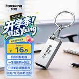 梵想（FANXIANG）8G USB2.0 电脑车载金属迷你小U盘F206 银色 防水防震企业竞标投标招标优盘