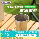 艾曼格（IMOGY）纯钛保温杯男女高档节日礼物家用便携式泡茶杯高颜值啤酒咖啡杯