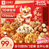 良品铺子坚果礼盒醒狮迎春礼2068g18件零食大礼包自营团购中秋送礼送长辈