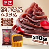 展艺低糖玫瑰豆沙馅料500g中秋广式冰皮月饼馅料驴打滚蛋黄酥面包烘焙