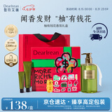 独特艾琳（Dear lrean）香氛洗护礼盒套装沐浴露护手霜伴手礼生日礼物柚有钱花445ml