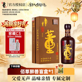 董酒国密父爱如山特密升级版 董香型白酒 54度 500ml单瓶装