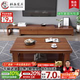 梓画 实木茶几 电视柜组合套装沙发小边角几现代中式简约客厅家具908# 1.2m茶几+电视柜（1.8-3.3米） 胡桃色