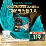 帮宝适新生儿顶配新黑金帮纸尿裤XL29添加真蚕丝夏季超薄婴儿尿不湿尿裤