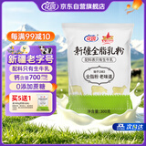花园新疆老奶粉300g生牛乳0蔗糖中老年成人奶粉中秋送礼营养品
