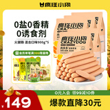 疯狂小狗狗狗零食火腿肠幼犬成犬训练奖励 混合香肠4.5kg