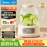 美的（Midea）0胶水全玻璃全自动养生壶煮茶壶母婴调奶器烧水壶恒温电热水壶煮茶器花茶壶1.2L MK-YS12B103