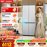 西门子（SIEMENS）冰立方3.0一级能效 502L十字门冰箱 自动制冰 全域抗菌净味 抗冷凝 北极光系列KC89BV163C国家补贴