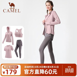 骆驼（CAMEL）运动套装女装新款跑步瑜伽健身普拉提弹力短袖长裤外套背心运动服