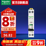 施耐德空气开关 A9系列iC65N家用1P+N小型空开微型断路器双进双出 【独立包装】1P+N C20A