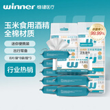 稳健酒精湿巾迷你口袋装14*15cm 8片*8袋/提 3提70-75%玉米酿造酒精