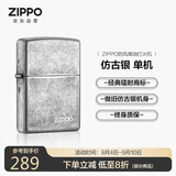 ZIPPO打火机之宝防风煤油 仿古银-商标 生日礼物送男友送老公 单机