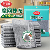 美丽雅双层钢丝抹布20*20cm8片厨房洗碗刷锅神器不易沾油不易掉毛