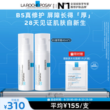 理肤泉【黄子弘凡同款】B5绷带霜40ml*2支装修护保湿面霜护肤品