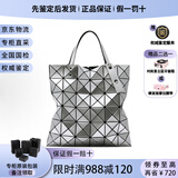 三宅一生（ISSEY MIYAKE）菱格单肩包 格子女包 六格手提包 时尚潮流 送女友礼物 购物袋 BB55-AG053 91+银色亮面