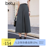 百图betu女装春季新款半身裙设计感高腰百褶A字显瘦中长裙2402T68 灰色 S