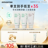 悦诗风吟（innisfree）绿茶洗面奶150g*2+火山洁面150g氨基酸男女保湿礼物
