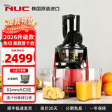 NUC韩国原装进口NUC原汁机榨汁机汁渣分离家商多用大口径自动压榨果汁机绿汁机送年礼CC-1220 红色