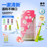 参半漱口水便携益生菌清新口气去异味口腔护理 桃气乌龙12ml*20条