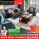 帕芭莎（PABUSIOR）【热销5万+】沙发美式真皮沙发轻奢真皮美式沙发大巴顿沙发客厅 大三人位【分体2.4米，可上楼】 【尊享版】进口牛皮+羽绒靠包+衡温海绵