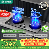 容声燃气灶液化气煤气灶双灶家用直喷猛火5.2KW嵌入式台式灶具液化气一级能效大火力RLB10Y