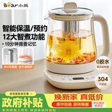 小熊（Bear）养生壶 煮茶壶 恒温水壶 保温烧水一体电热水壶花茶壶 12大功能11档保温 1.5L大容量 YSH-J15N8