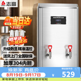 志高（CHIGO）开水器商用 智能电热开水机全自动进水不锈钢烧水器开水炉热水桶学校工厂工地饭店饮水机大容量 热卖标准款【70L/H】220V/6KW 小餐馆推荐