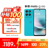 摩托罗拉 联想moto g100 四年质保 LCD护眼屏 7000mAh 国家补贴 应用六开 多场景NFC  12GB+256GB 晴空蓝