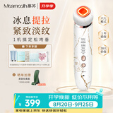 MESMOOTH慕苏美容仪家用脸部法令纹按摩洁面提拉嫩肤面部导入仪礼物送女友 C1 大理石白