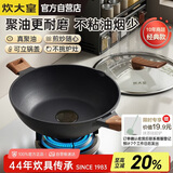 炊大皇炒锅聚油平底不粘锅易洁无油烟炒菜锅煎锅34cm电磁炉通用B50182