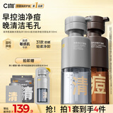 C咖清净洁面泡沫130ml+净痘洁面泡沫130ml控油祛痘氨基酸慕斯洗面奶