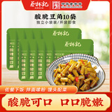 蔡林记酸脆豆角30g*10小袋装腌制泡菜酱菜咸菜下饭菜泡豇豆