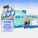 2026初中必刷题 数学九年级下册 北师版 初三同步练习一课一练教材全解随堂笔记天天练 开学季
