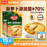 好人家 酸萝卜老鸭汤调味料 酸萝卜老鸭汤350g*2袋