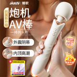 姬欲av强震动棒情趣用品成人女生玩具性专用自慰神器跳蛋夫妻同房辅助