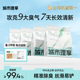 城市理享深呼吸木薯猫砂2.5kg*4包除臭去尿味强吸水不易粘底防臭纯木薯沙